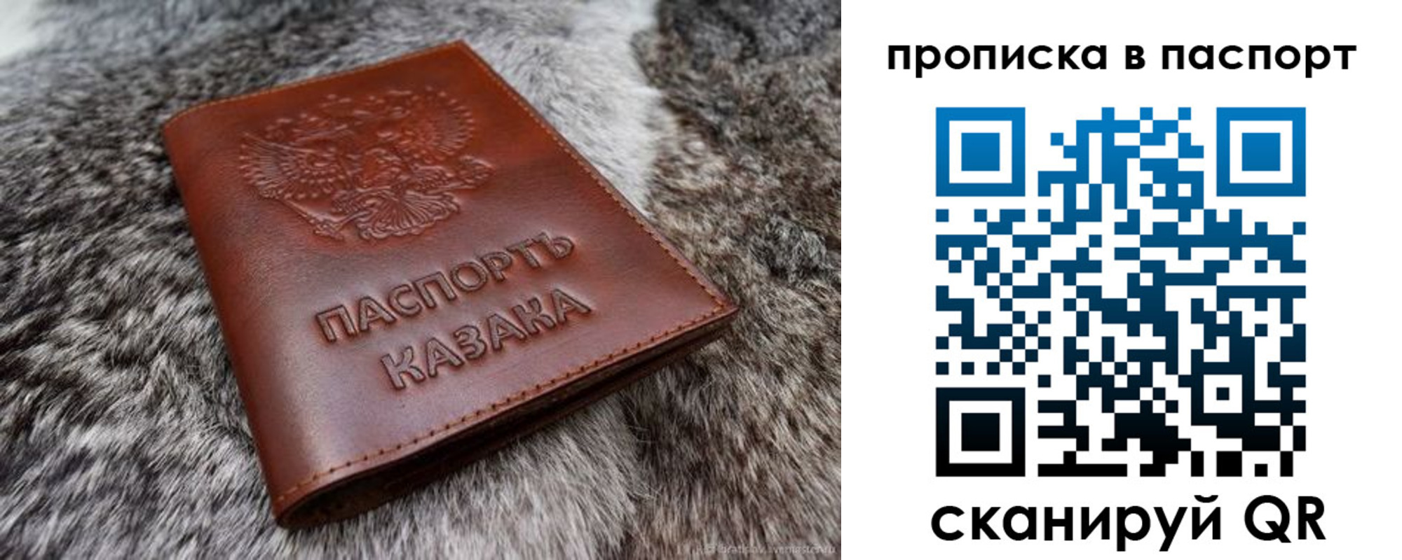 миграционный учет в Рыбном