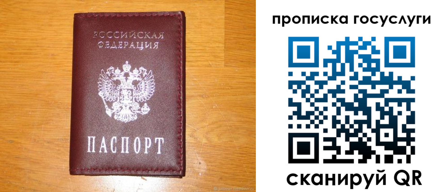 найти адрес прописки в Рыбном