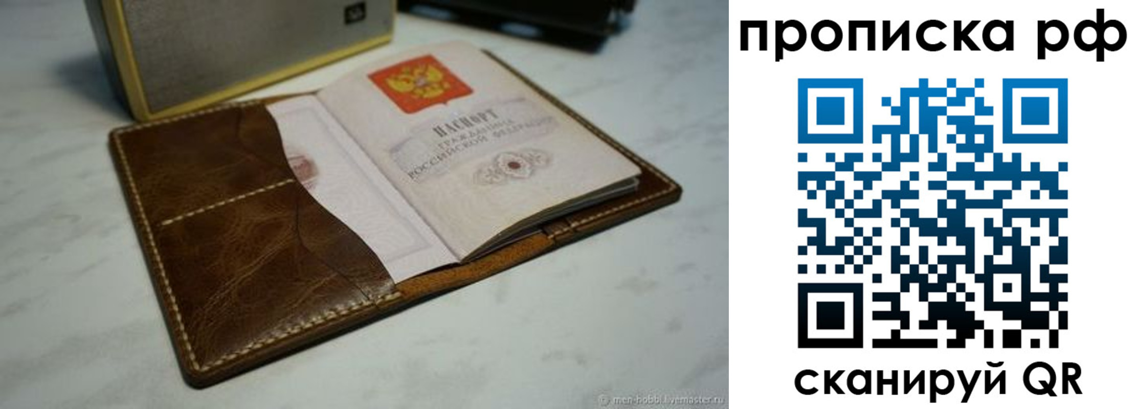 временная регистрация законно в Рыбном