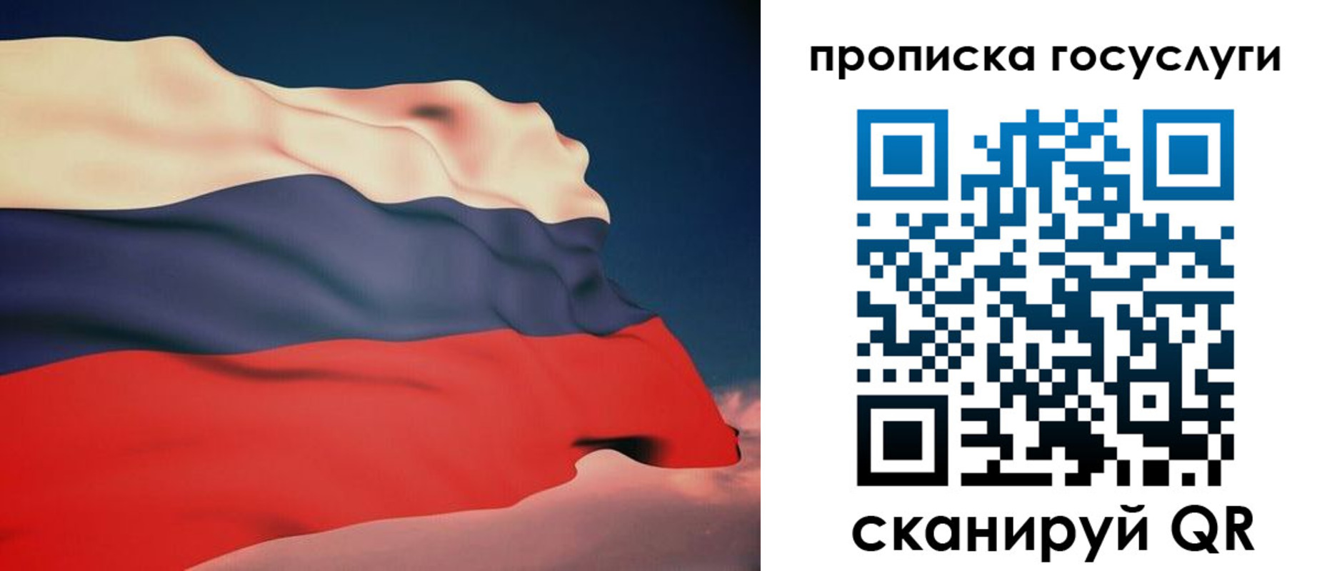 временная регистрация в Рыбном