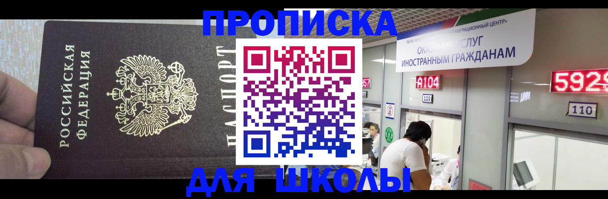 прописка регистрация в Рыбном